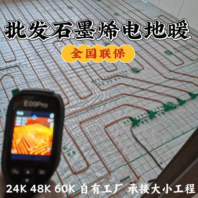 汪清县 石墨烯电地暖公司哪家好？合理报价深度解析